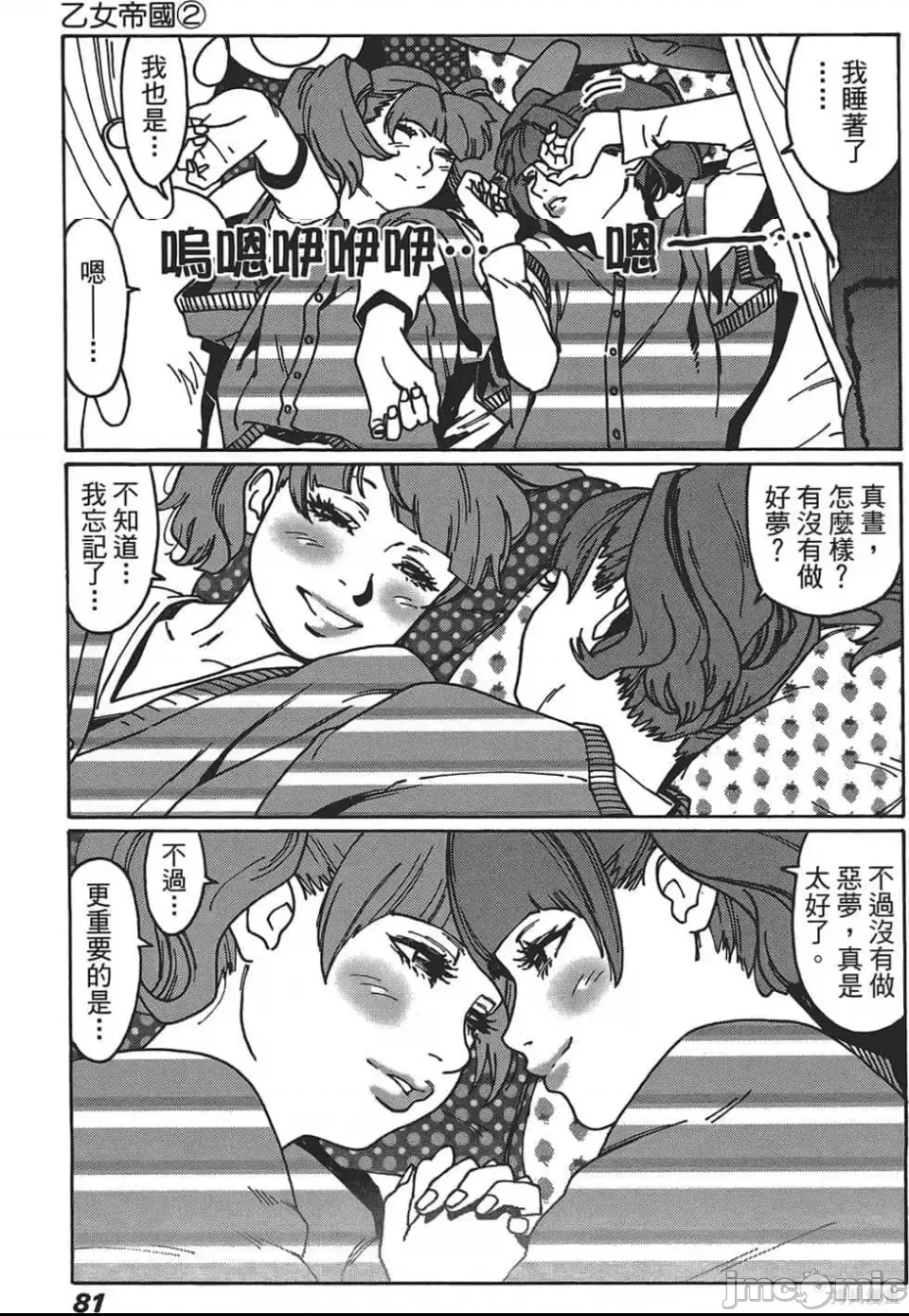 第 75 页
