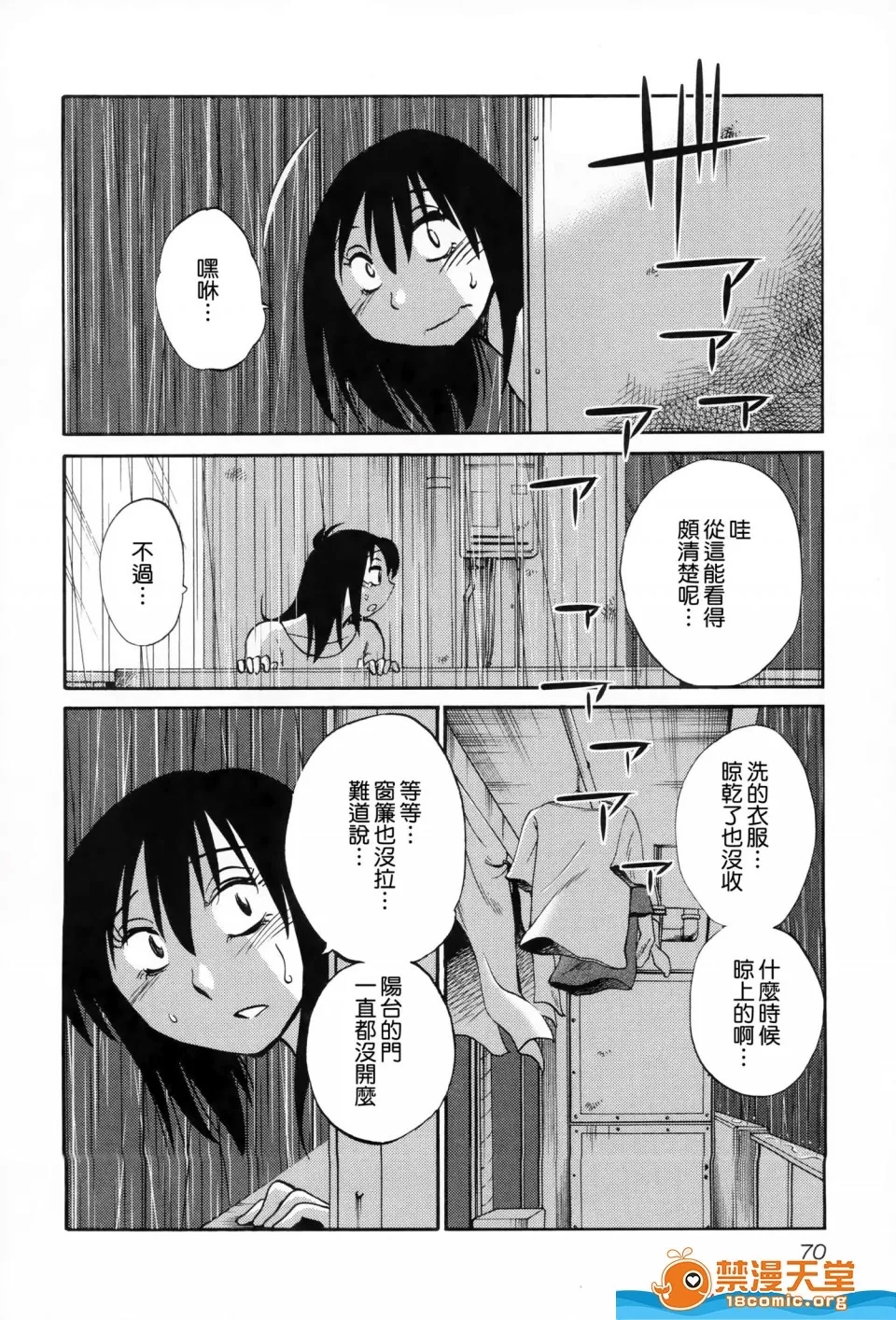 第 72 页