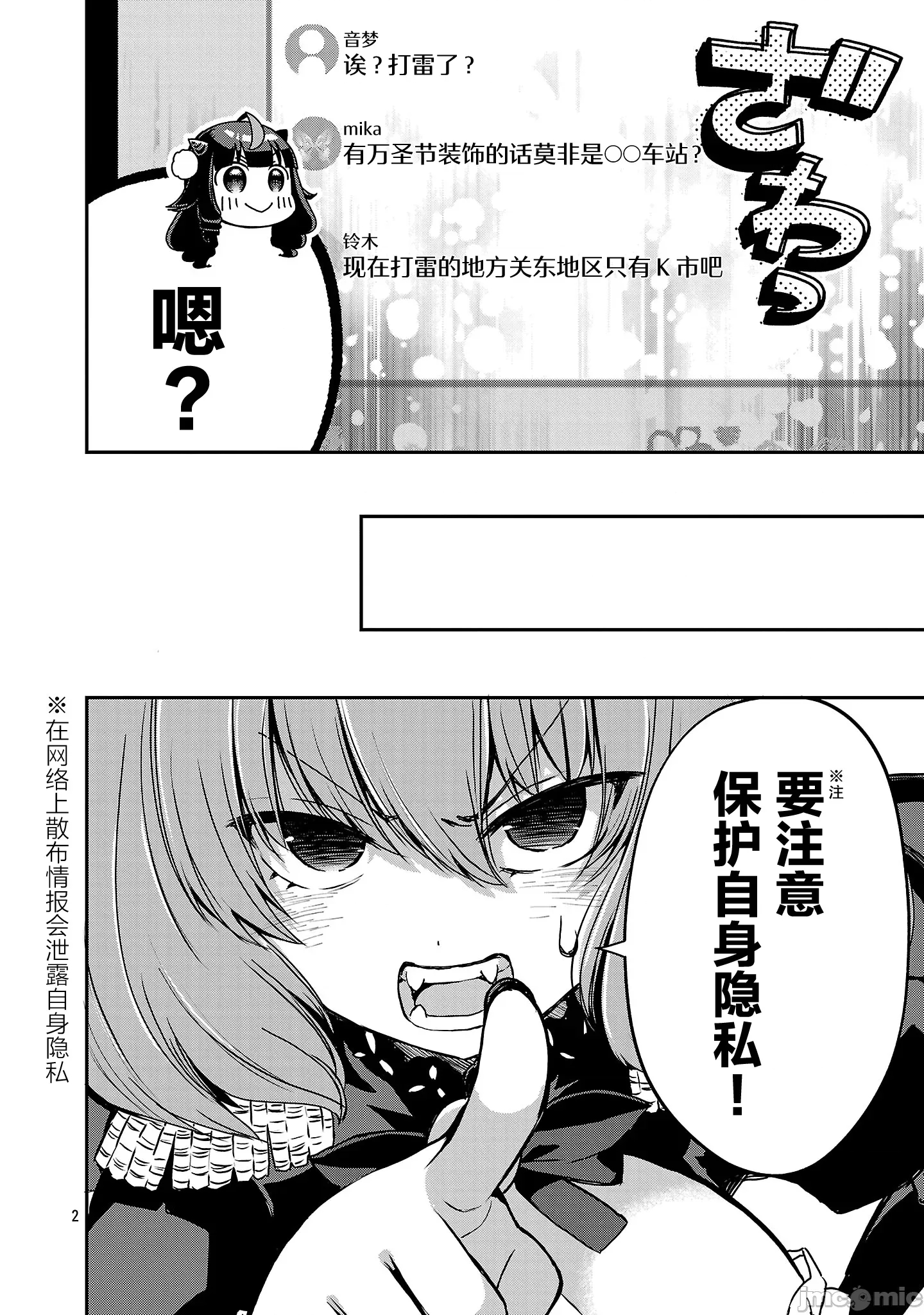 第 2 页