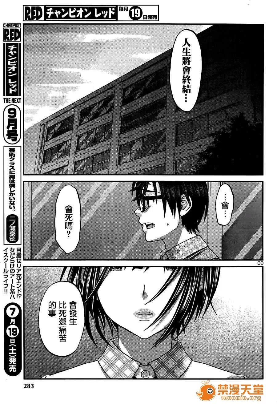 第 33 页