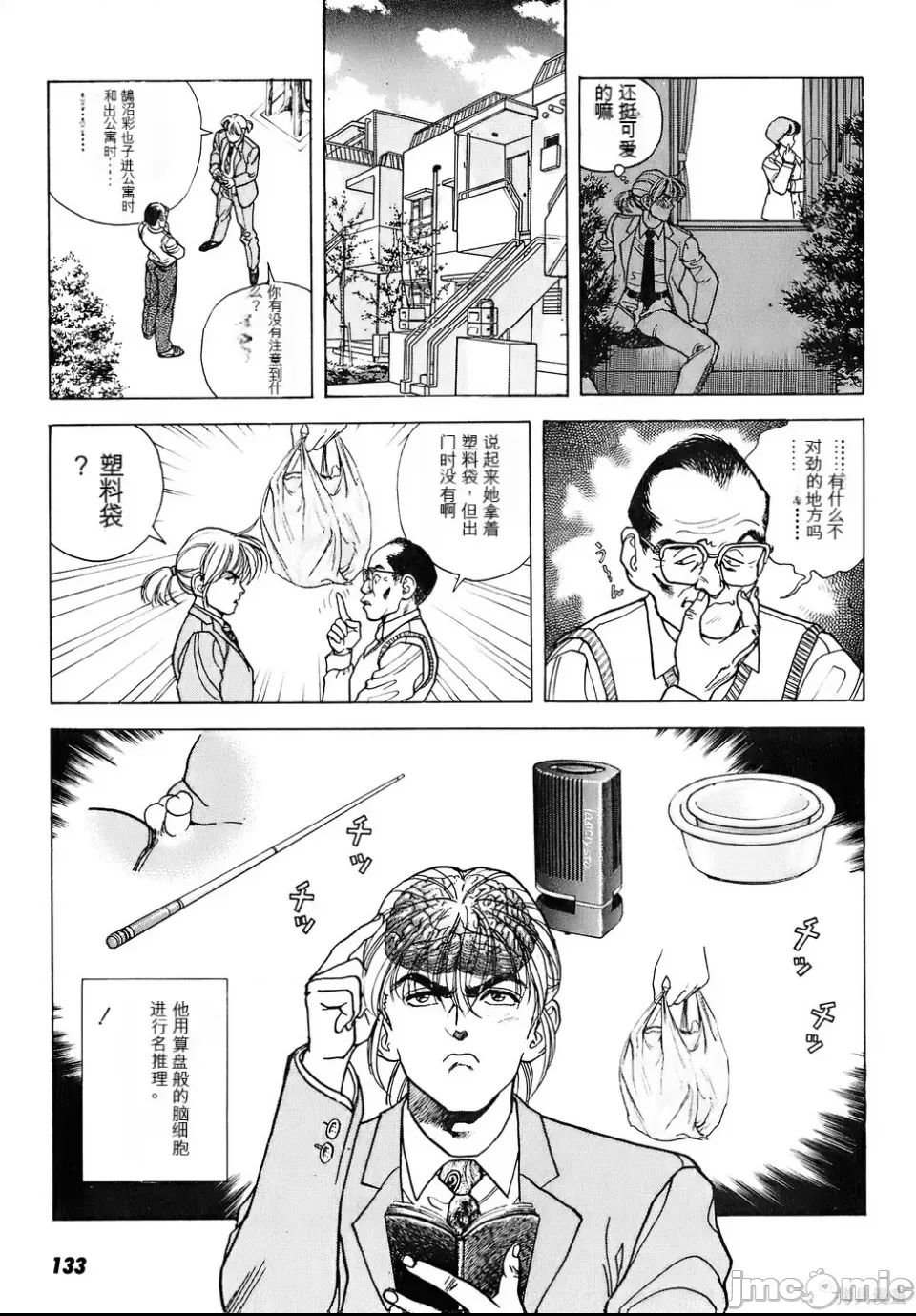 第 130 页