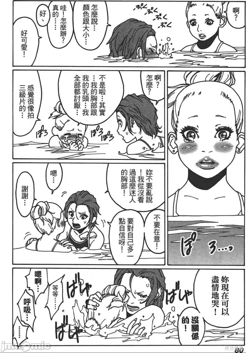 第 81 页