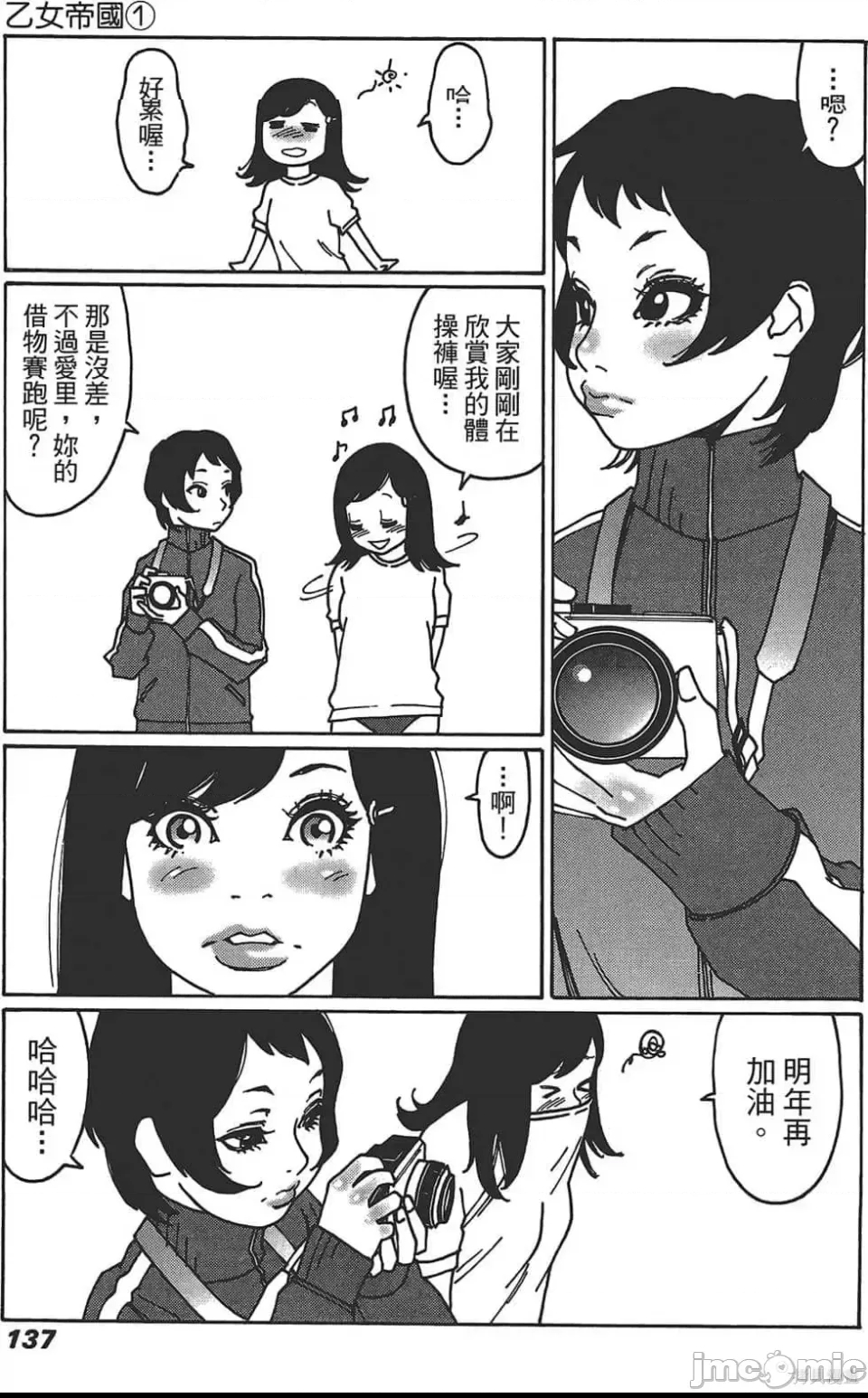 第 137 页