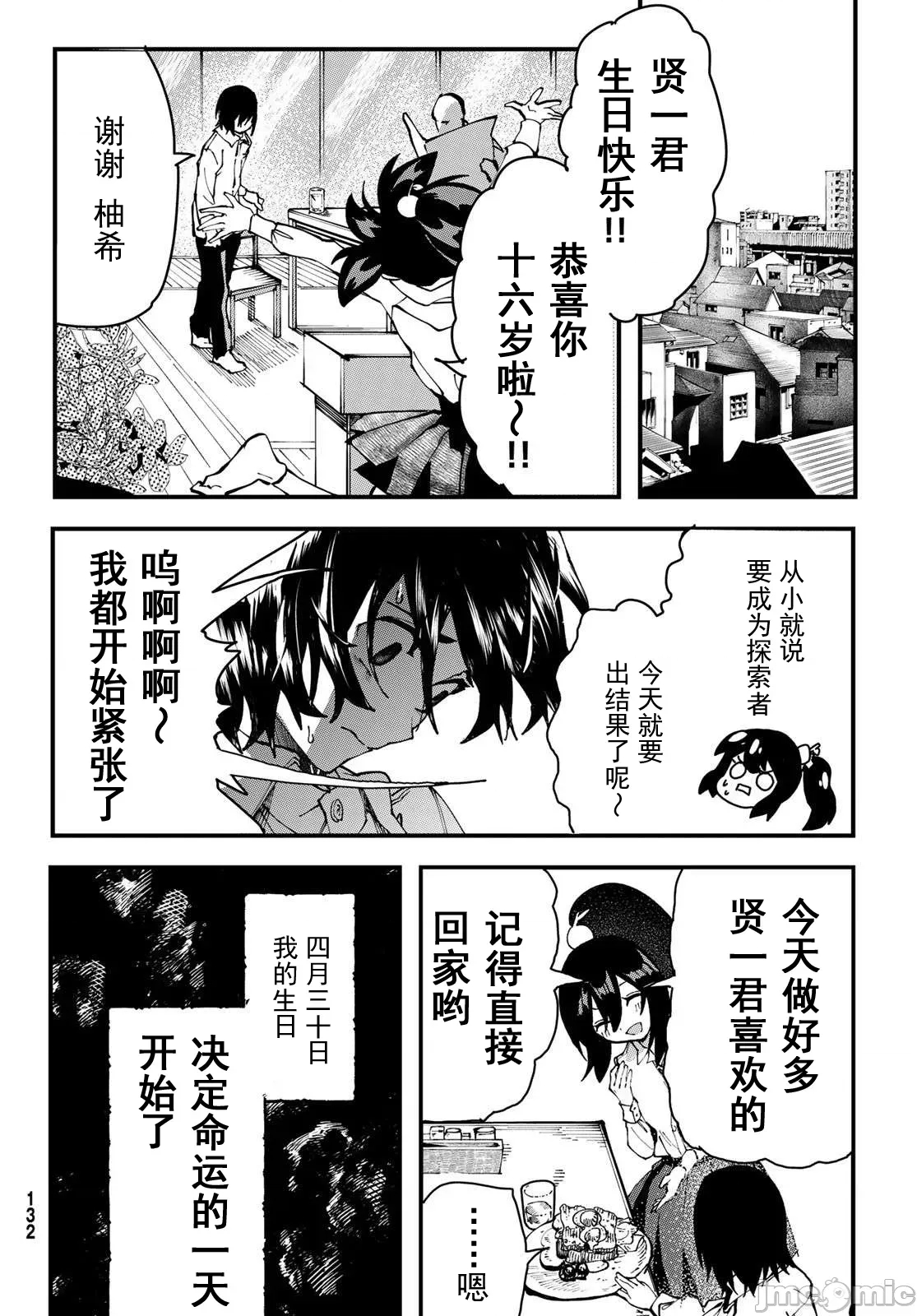 第 12 页
