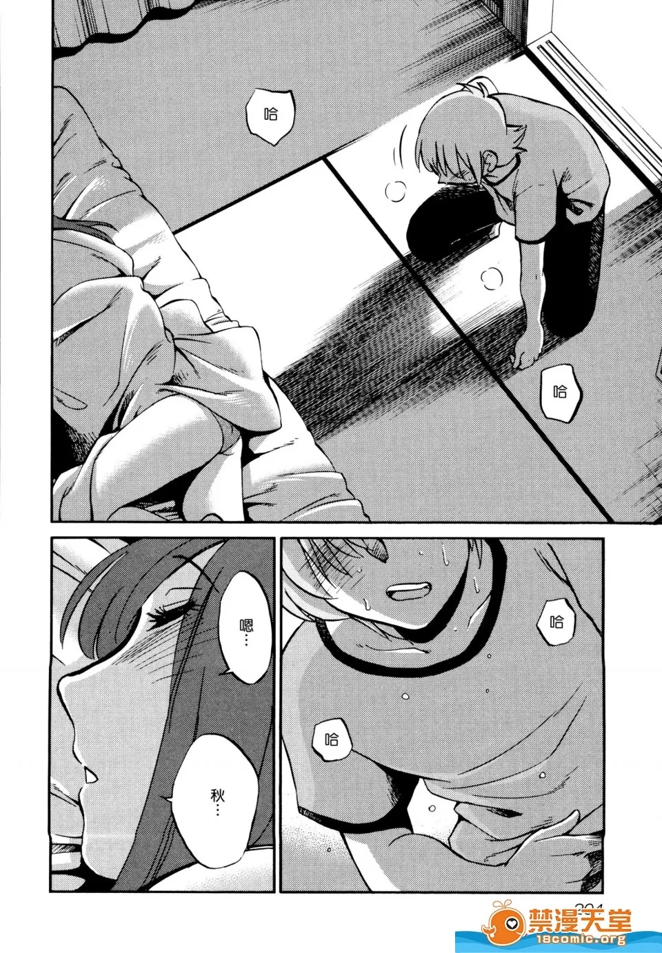 第 208 页
