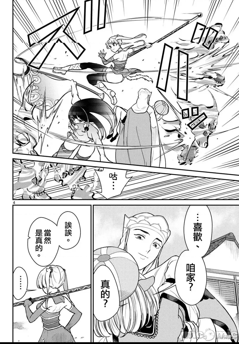 第 4 页