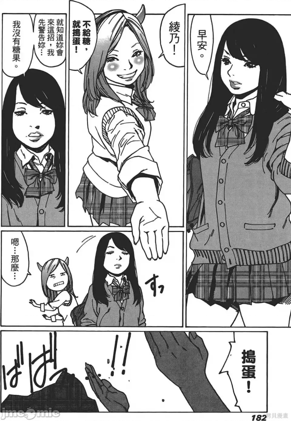 第 172 页