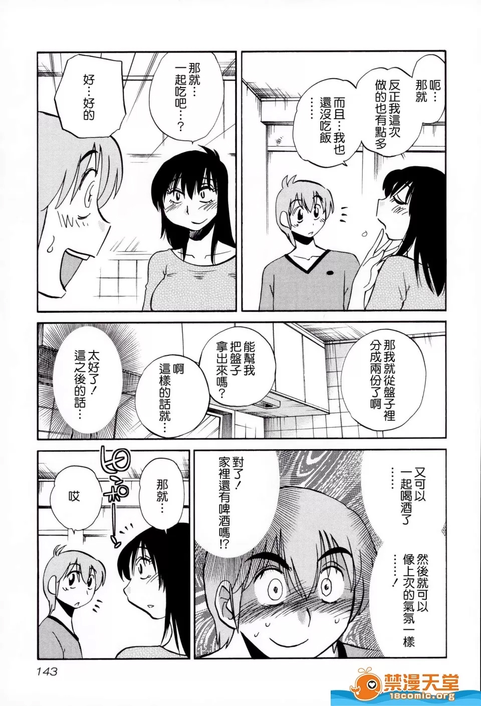 第 144 页