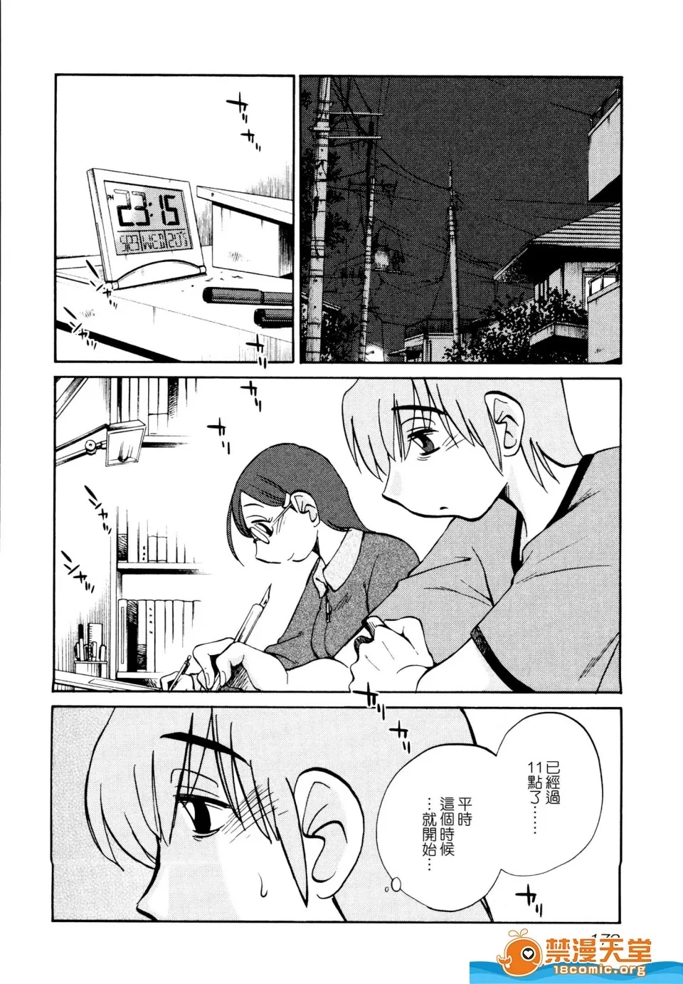 第 176 页