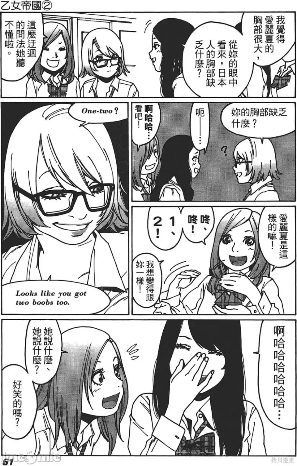 第 61 页