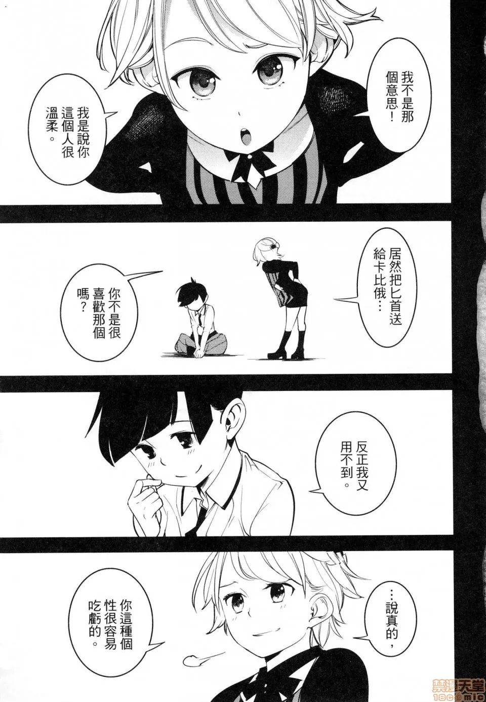 第 60 页