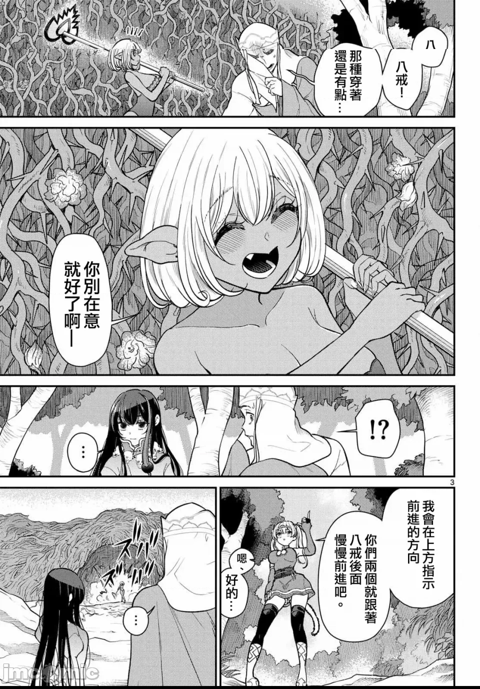 第 3 页