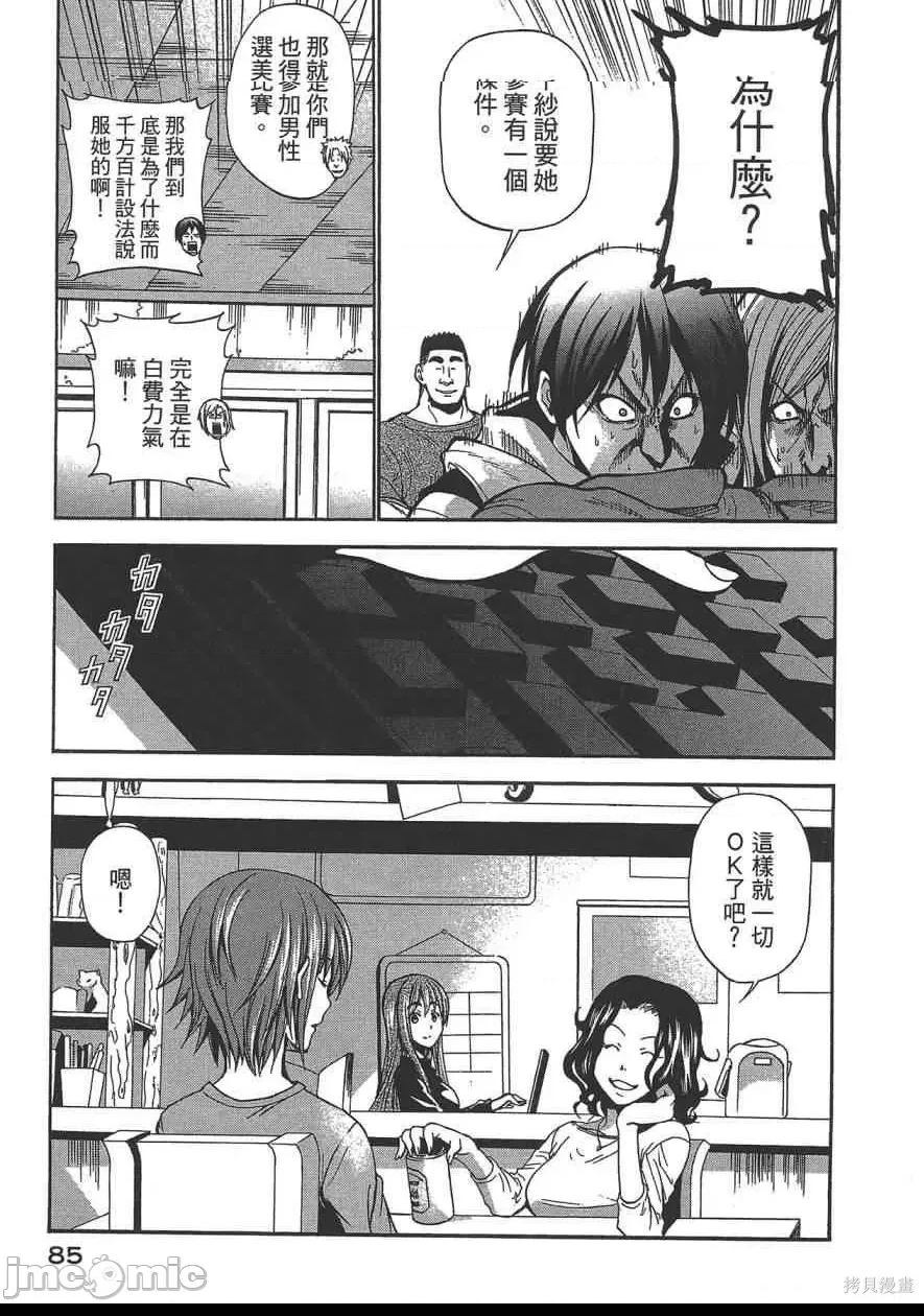 第 87 页