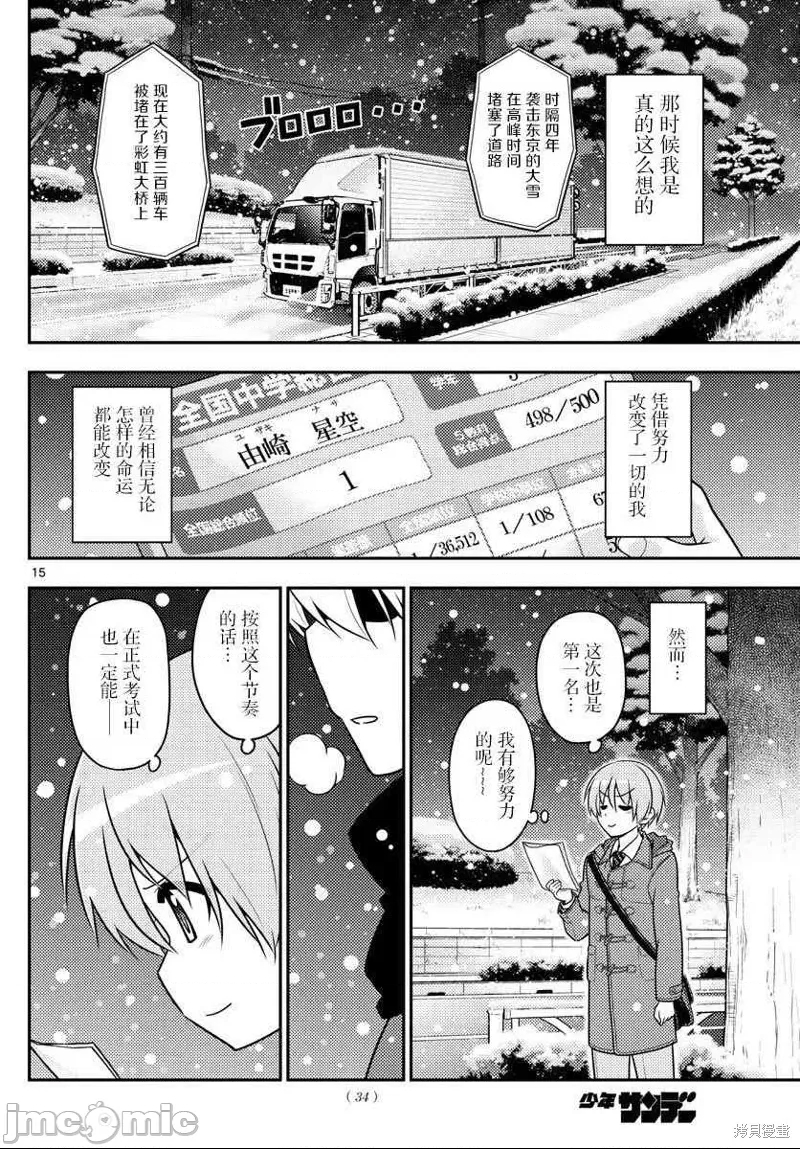 第 14 页