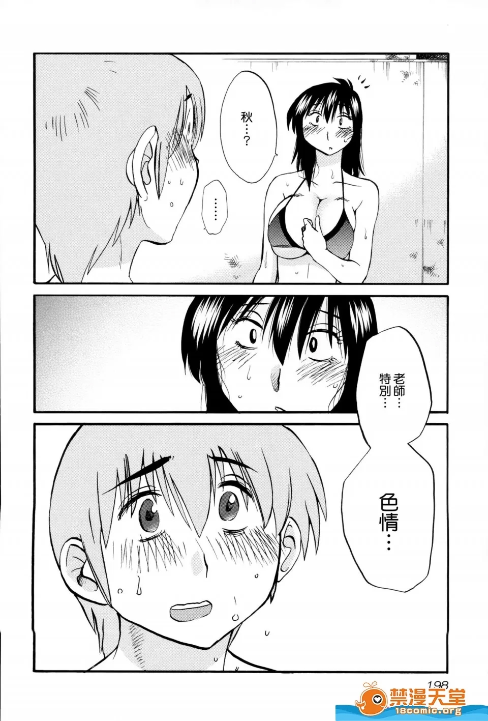 第 199 页