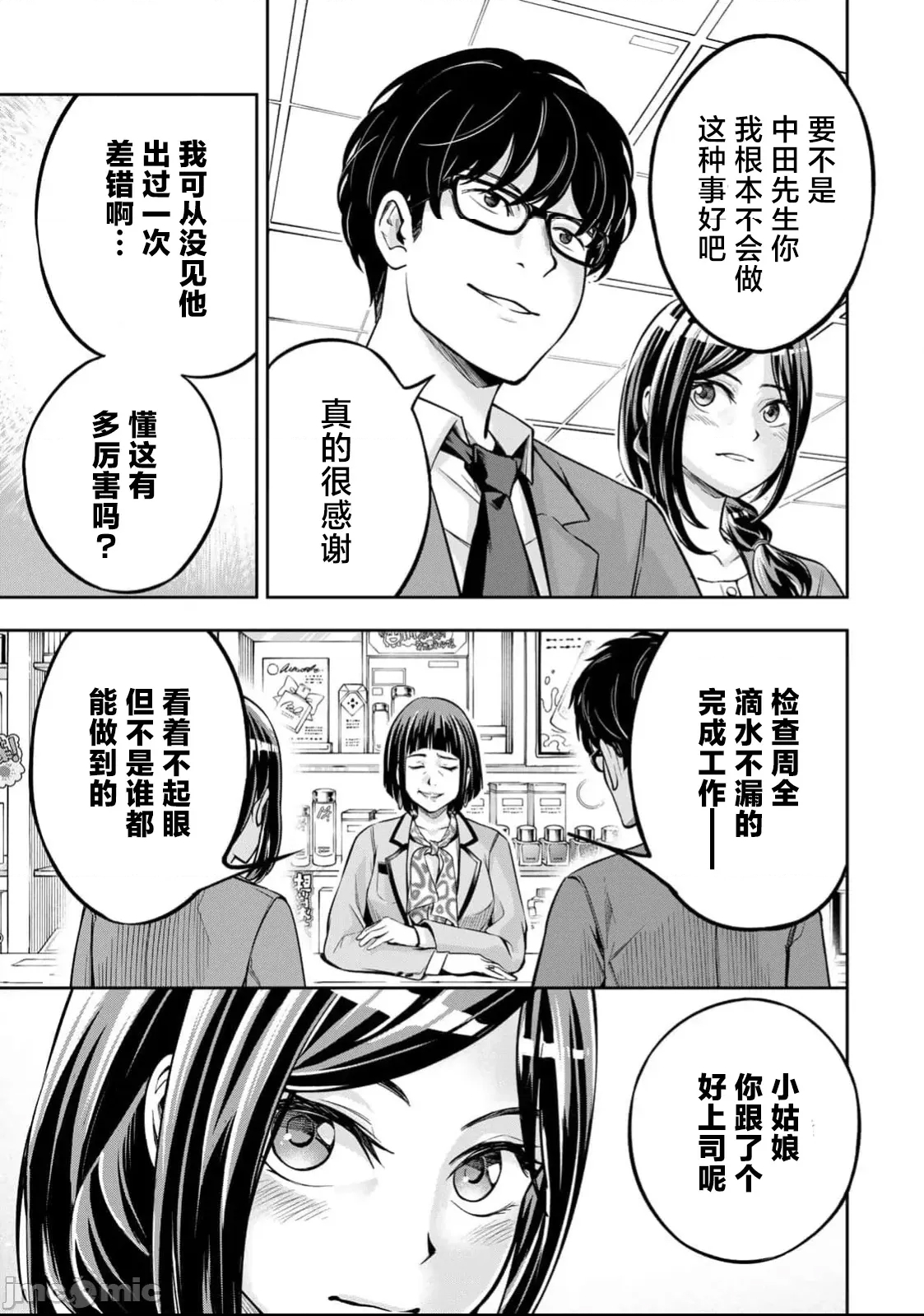 第 54 页