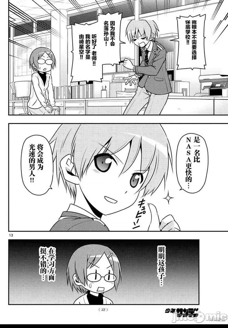 第 12 页