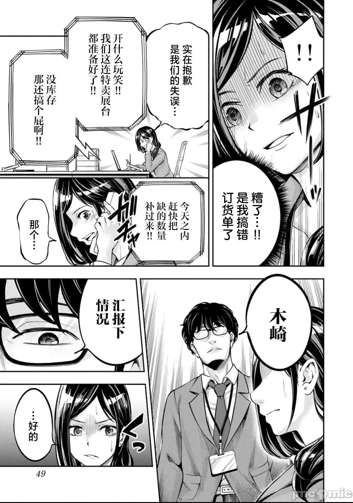 第 50 页