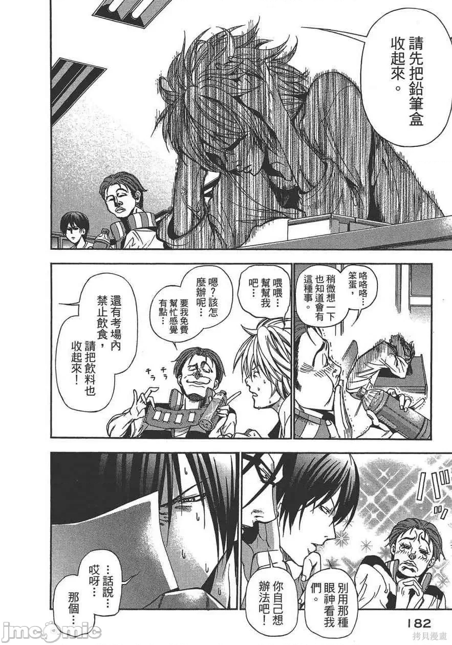 第 184 页