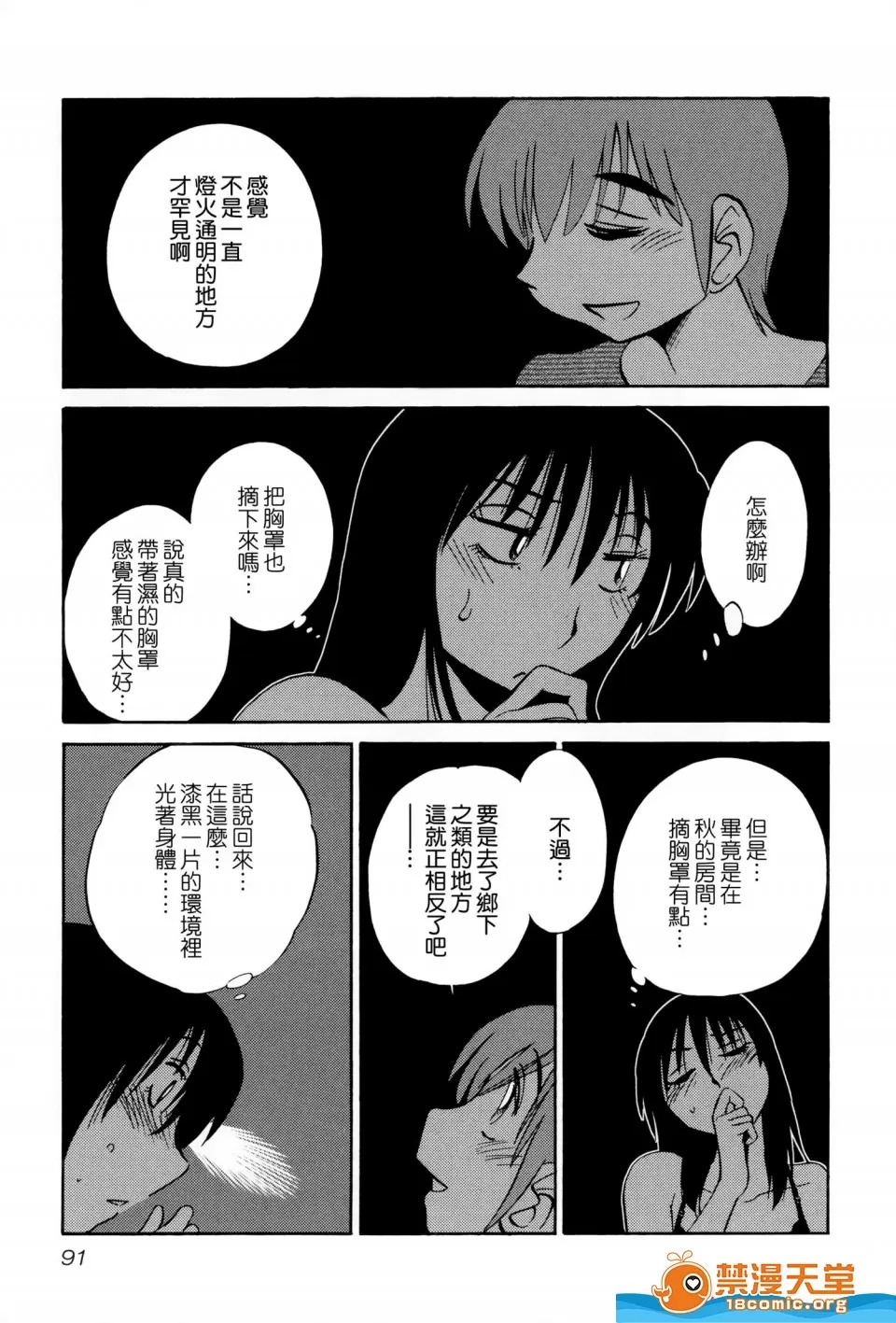 第 93 页