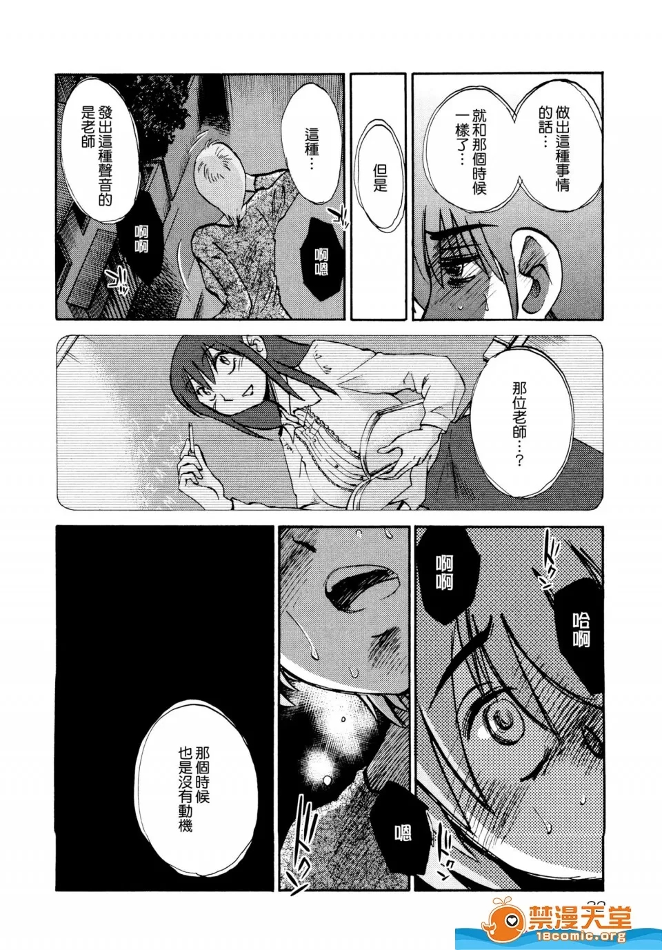 第 36 页