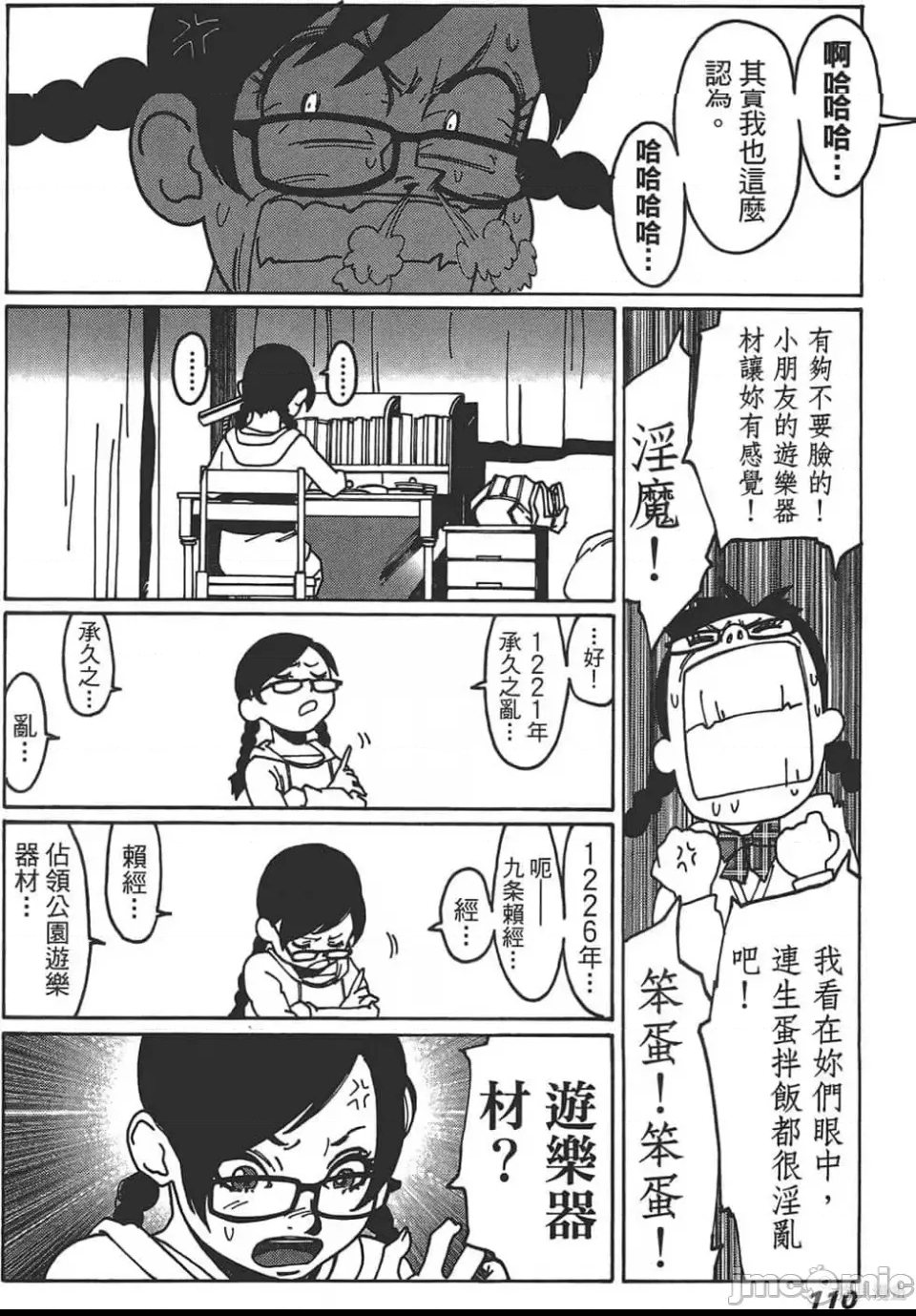 第 111 页
