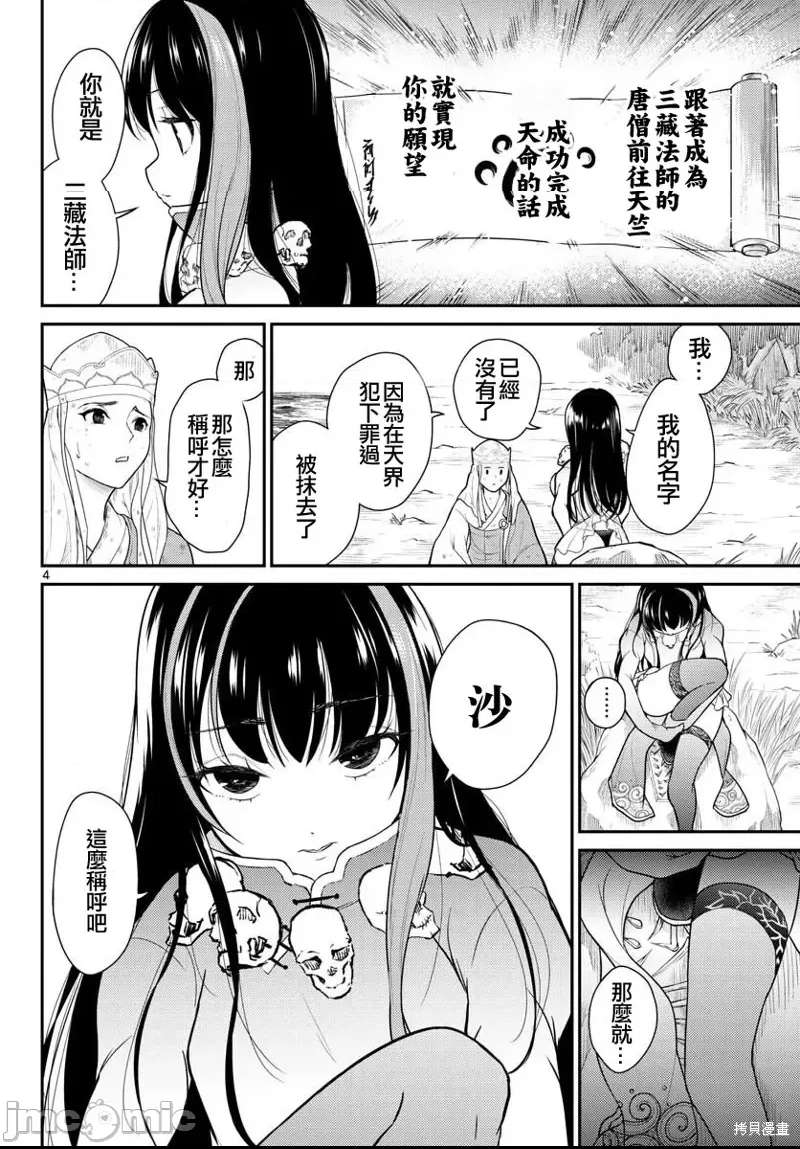 第 4 页