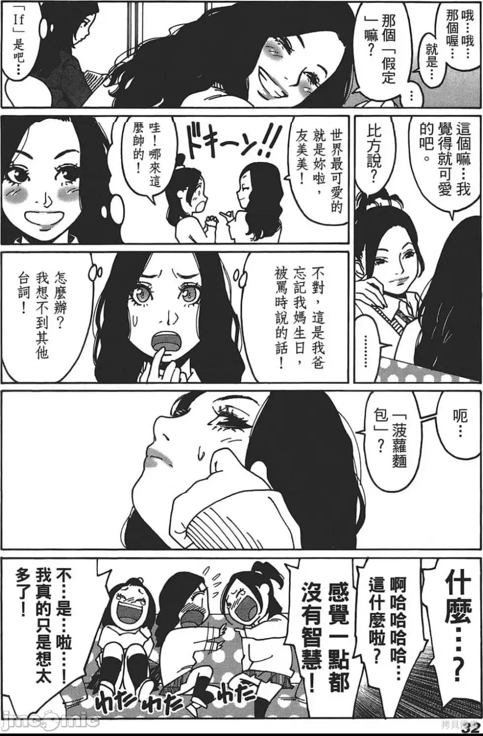 第 33 页