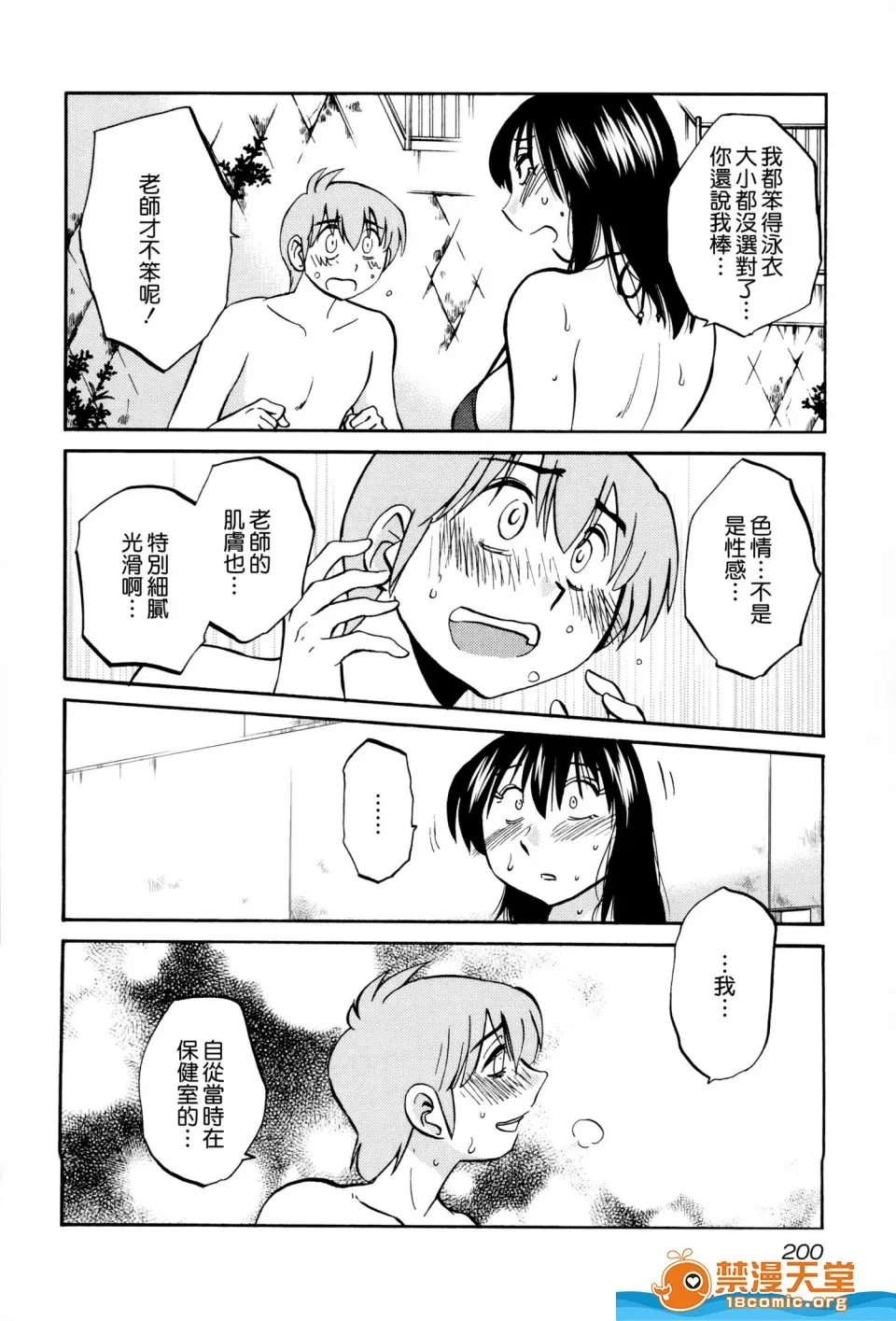 第 201 页
