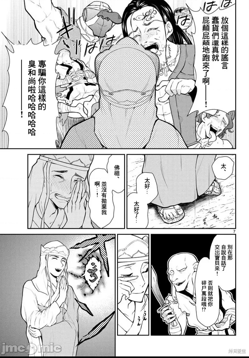 第 7 页
