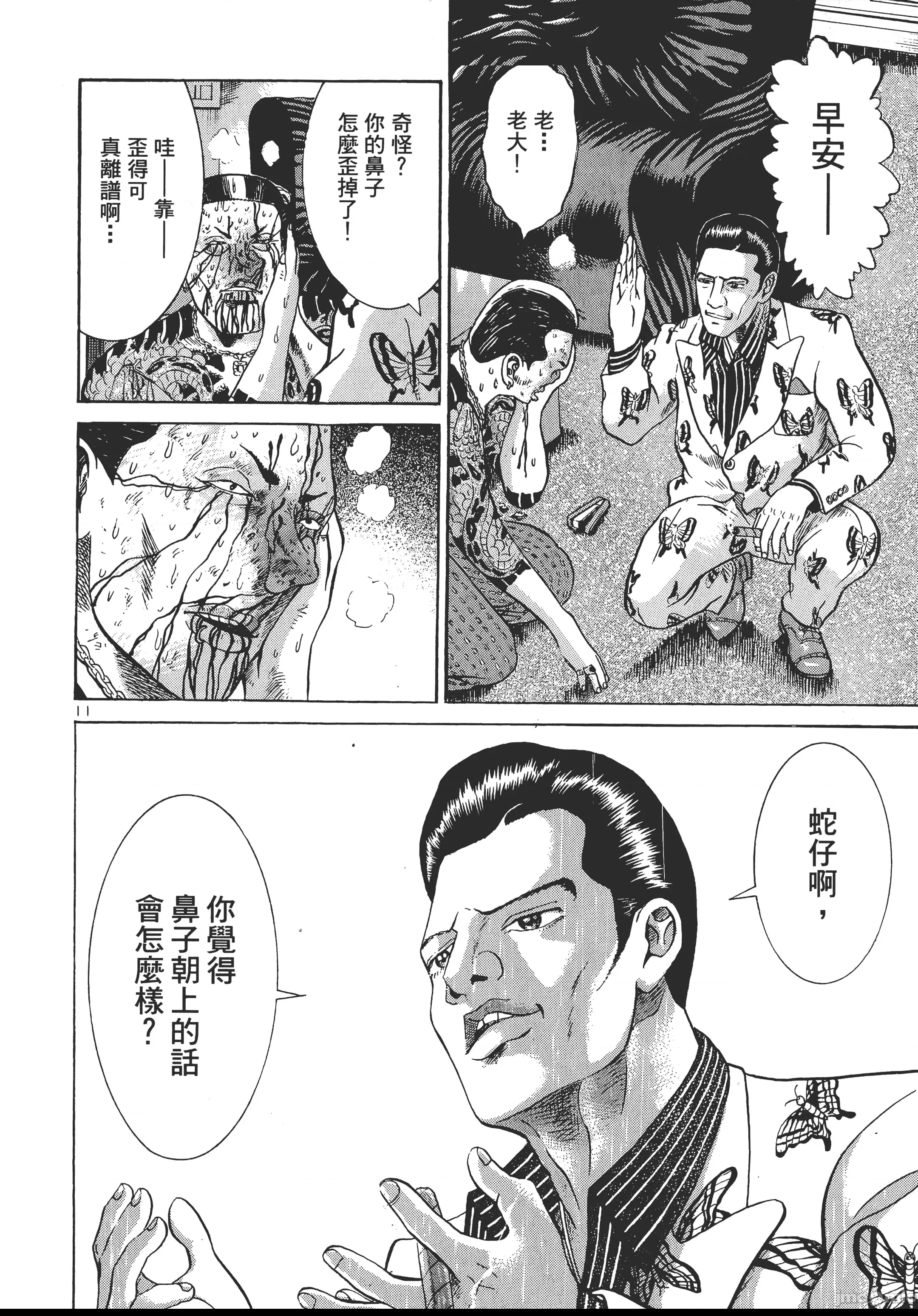 第 108 页
