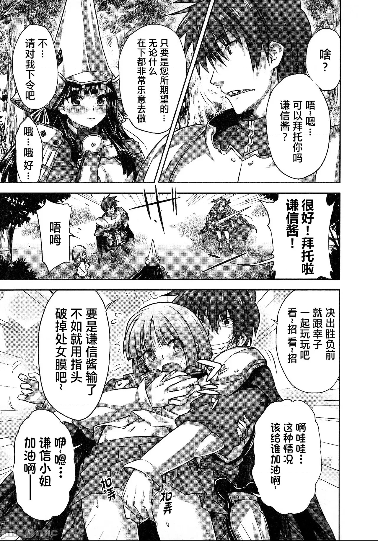 第 88 页