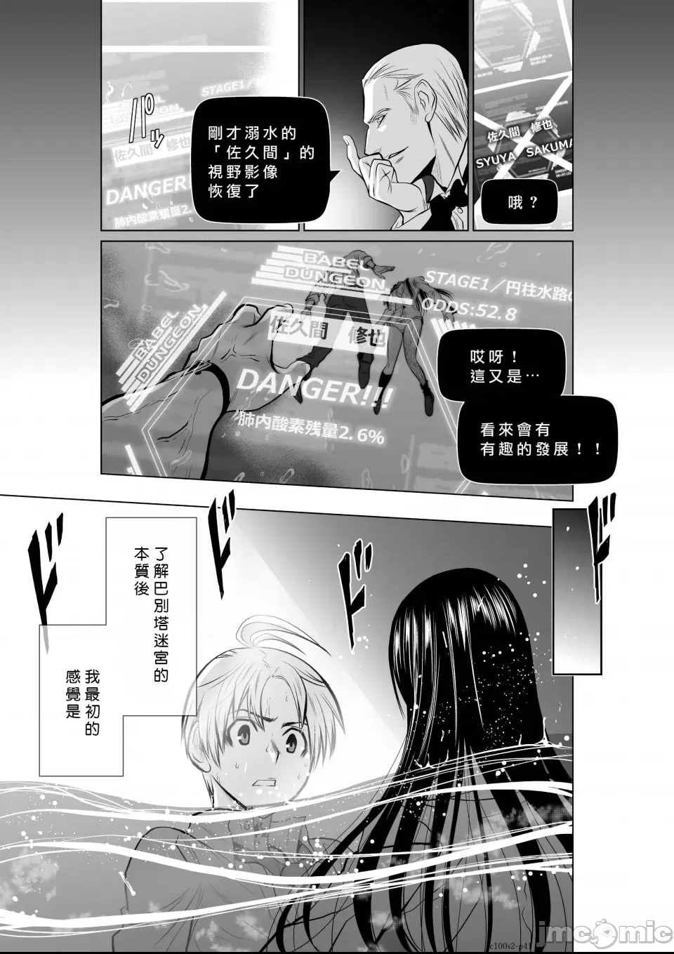 第 41 页