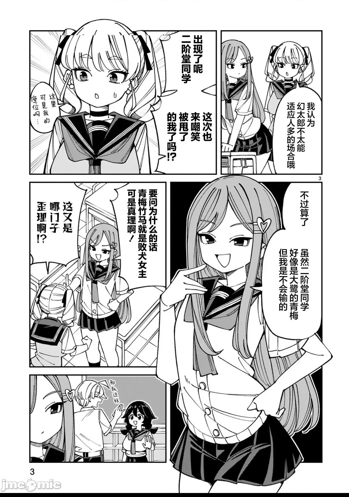 第 3 页