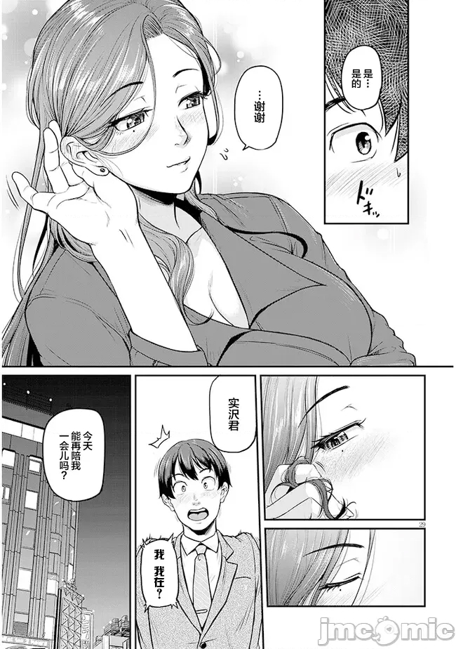 第 29 页