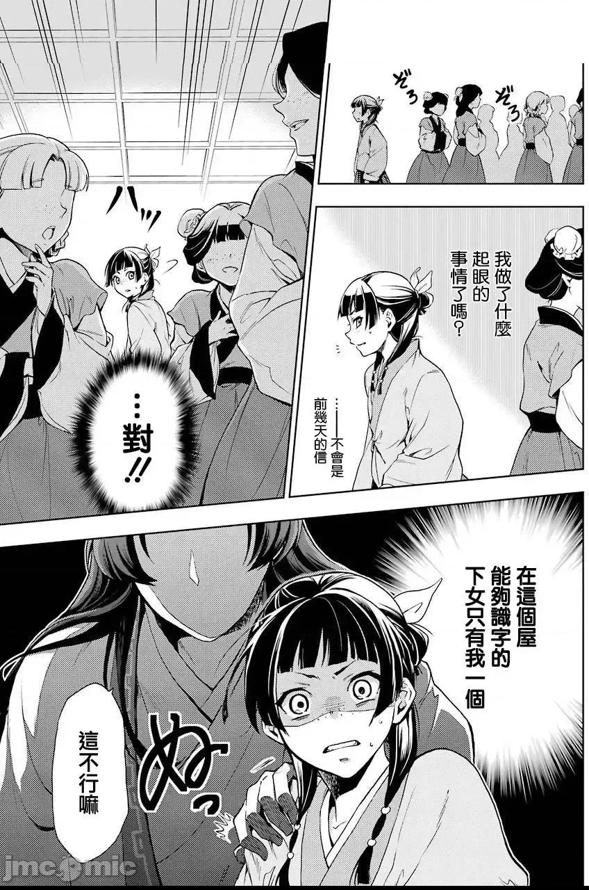 第 29 页