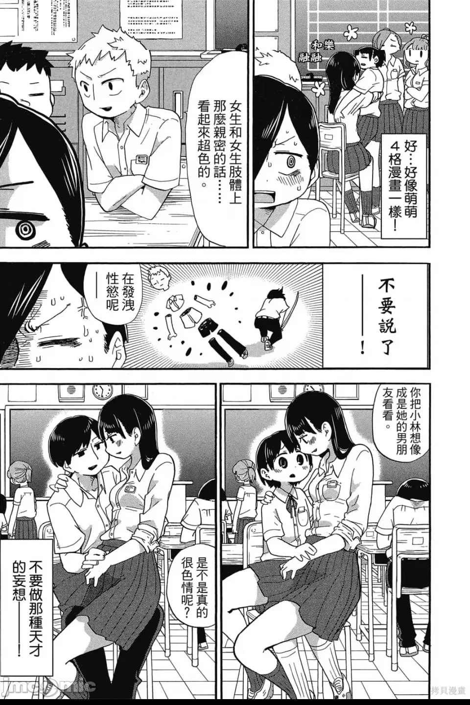 第 38 页