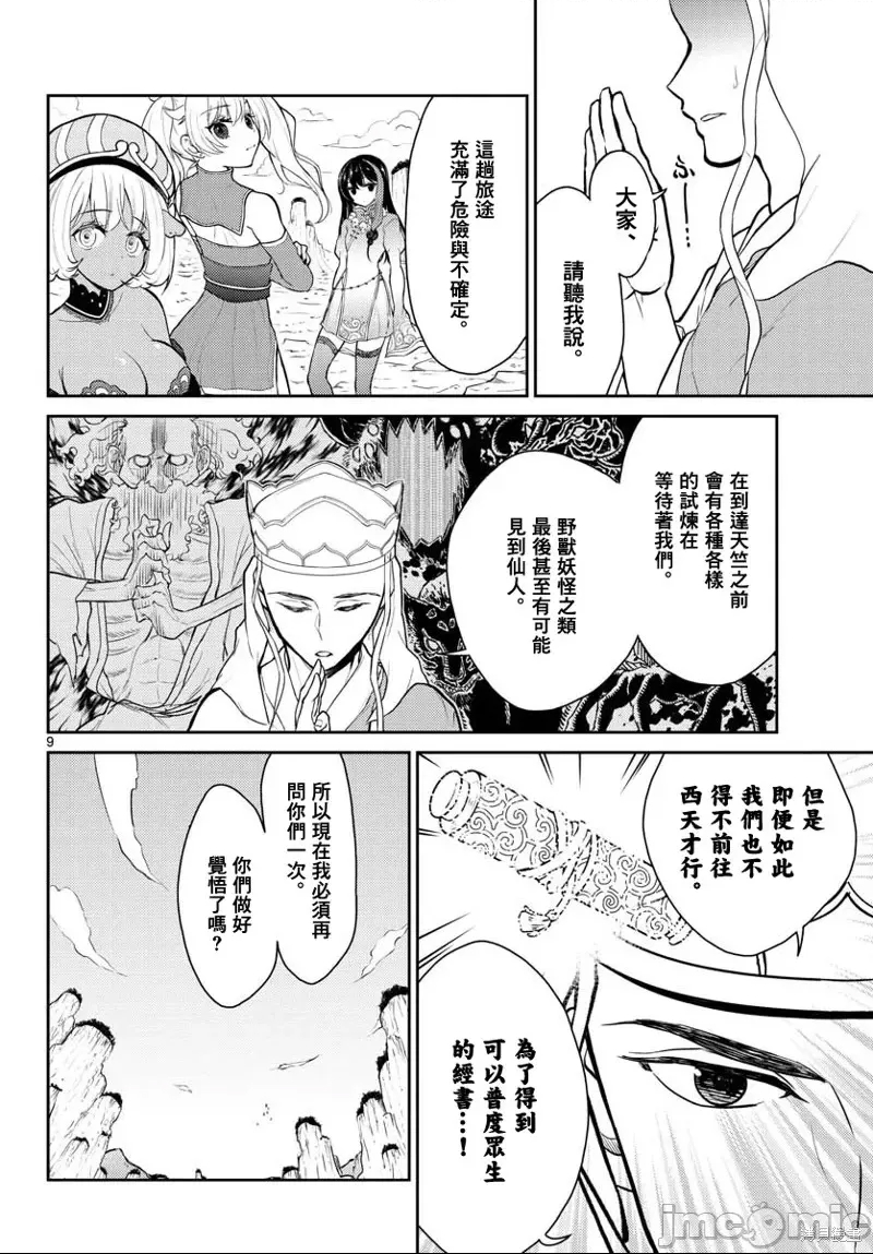 第 9 页