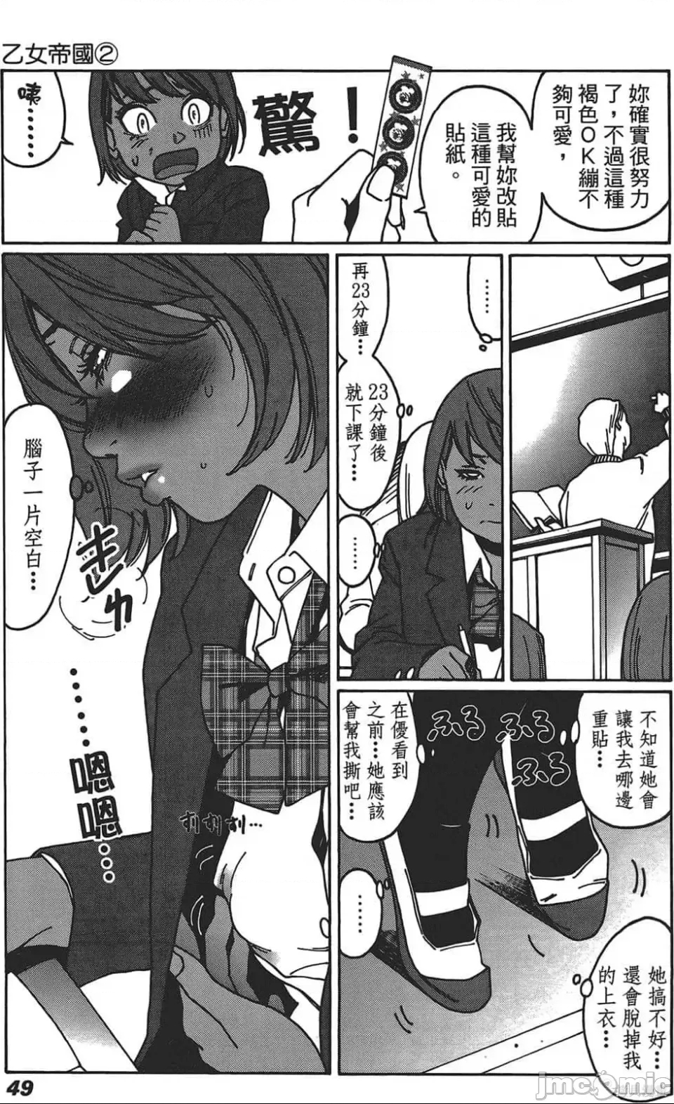 第 50 页