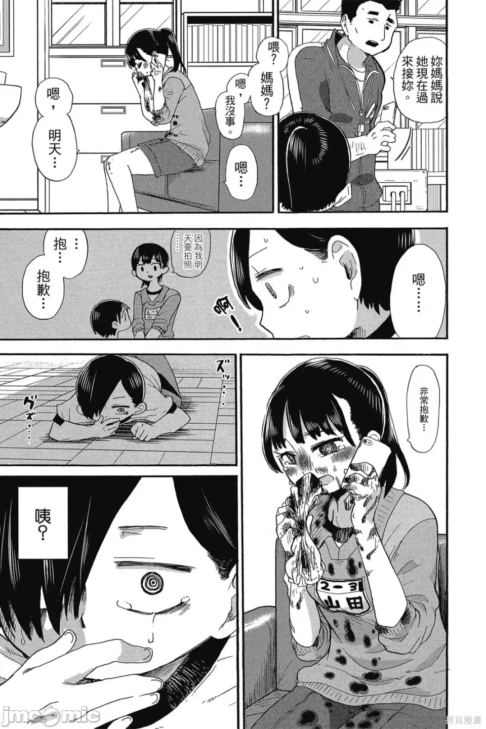 第 140 页