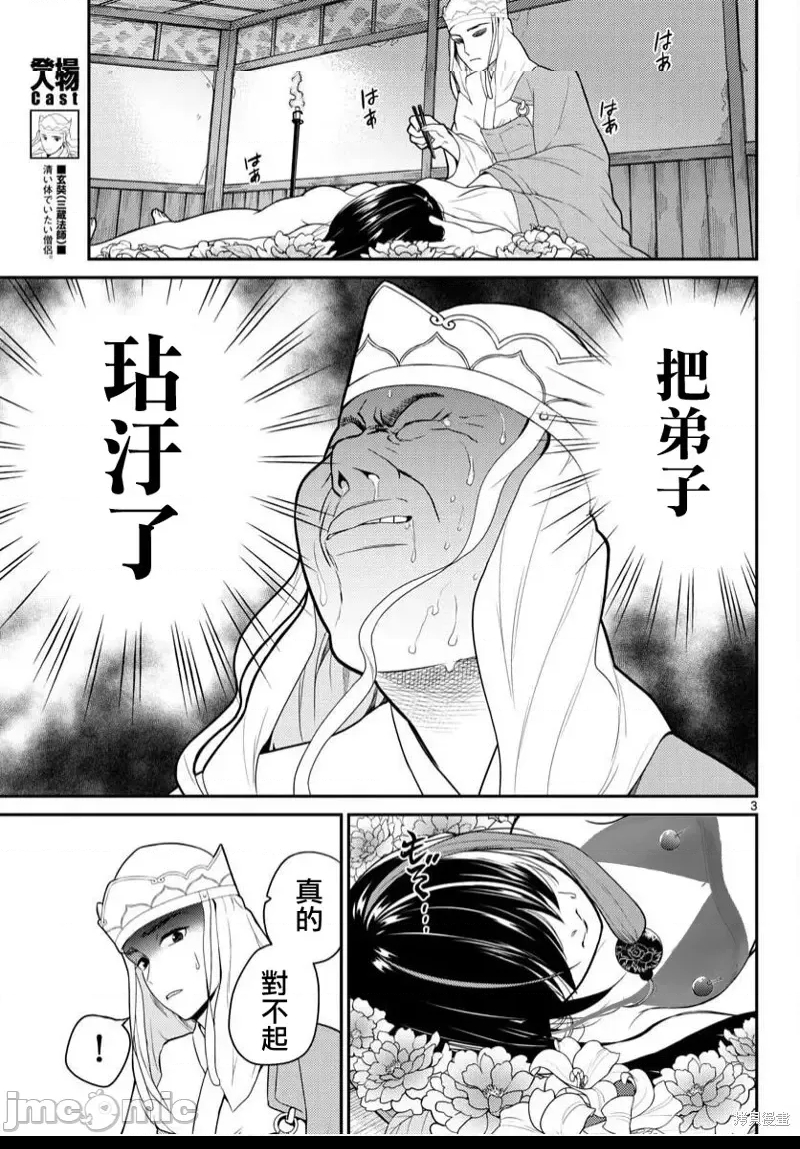 第 3 页