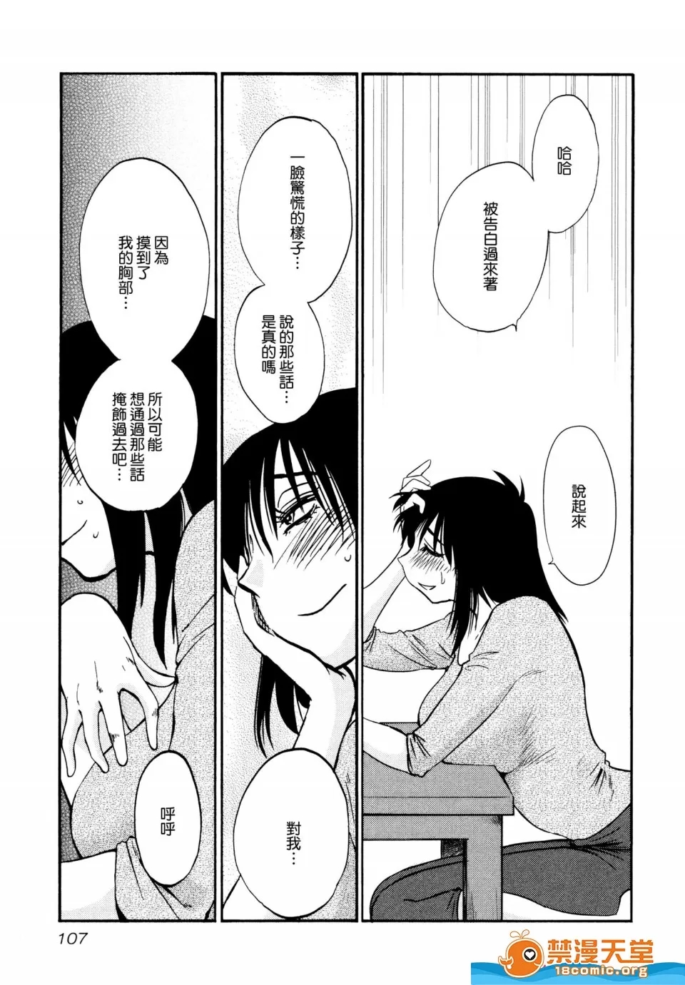 第 111 页