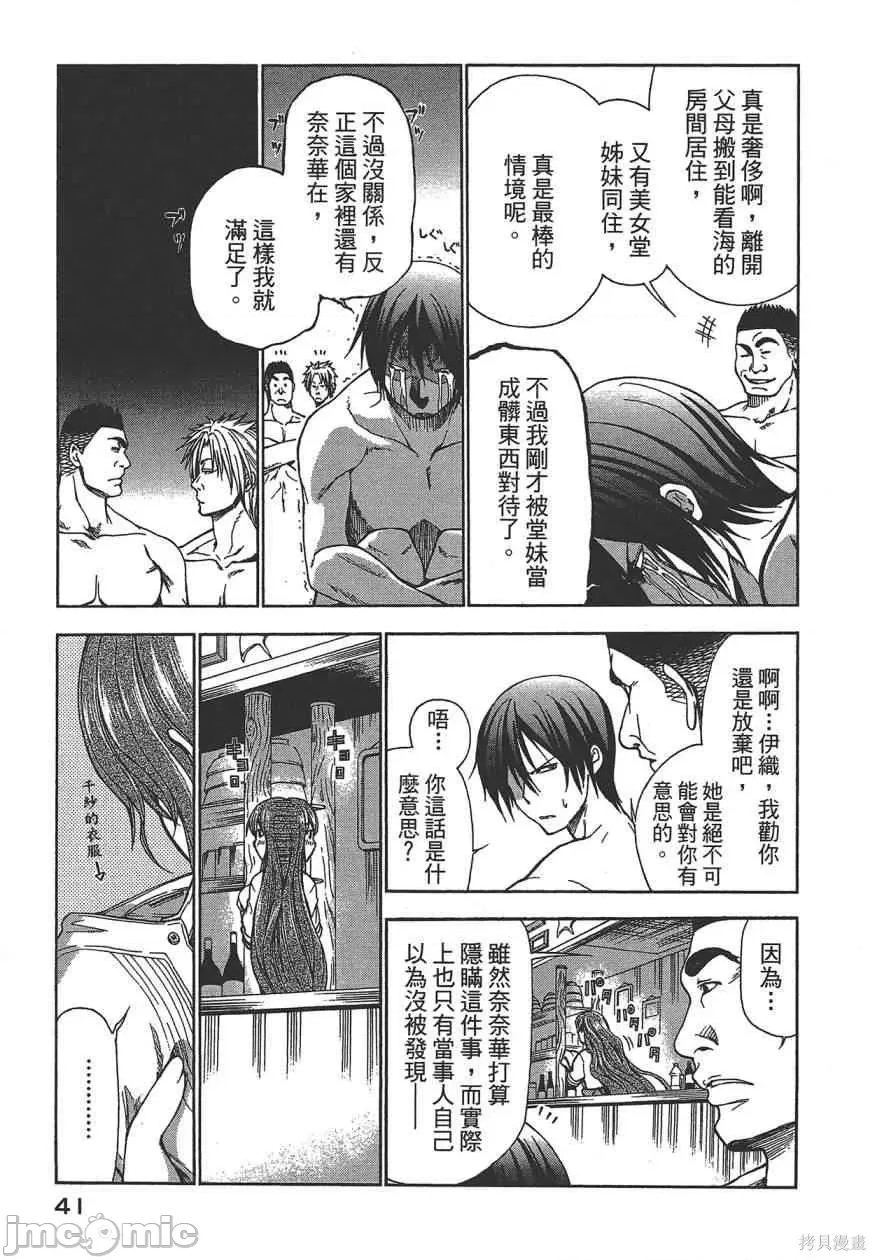 第 43 页