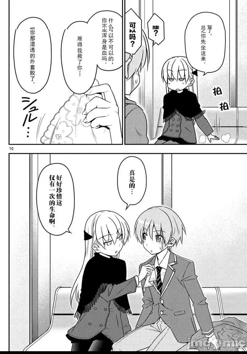 第 10 页