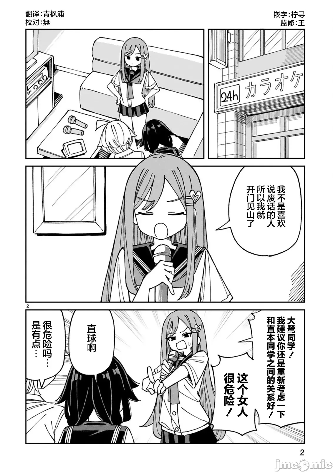 第 2 页