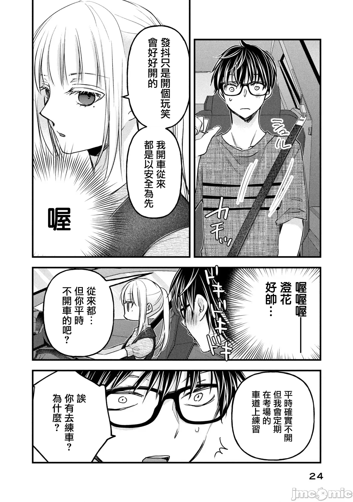 第 4 页