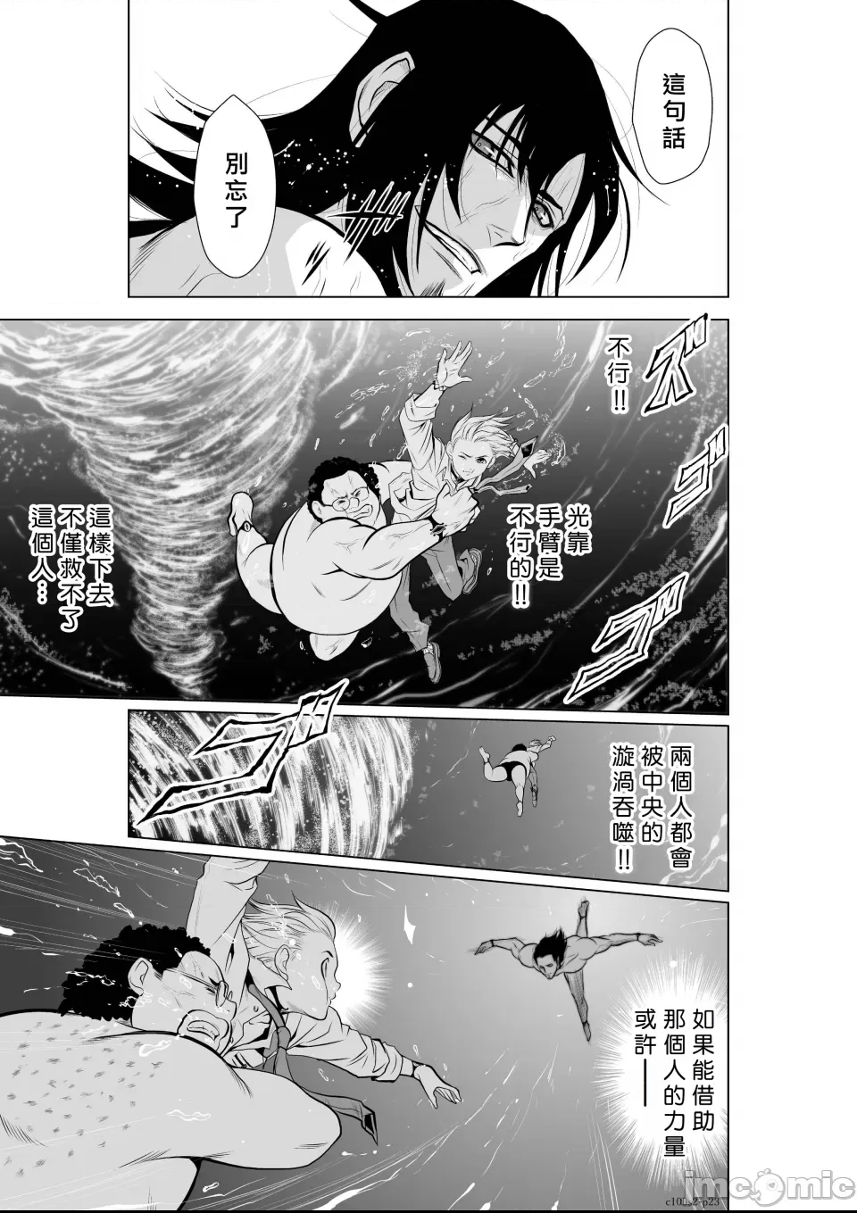 第 23 页