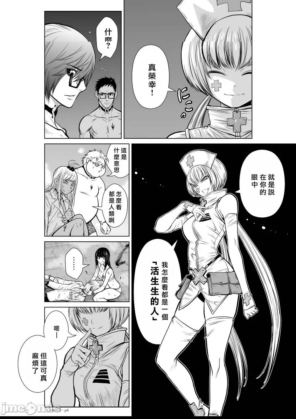 第 4 页