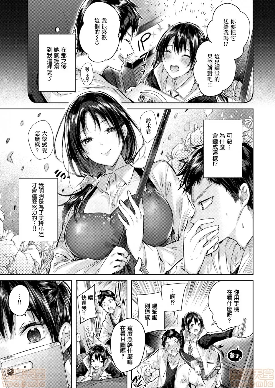 第 181 页