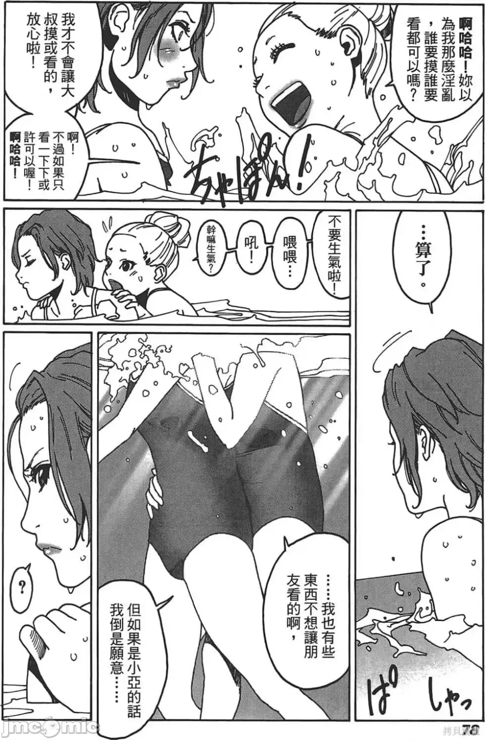 第 79 页